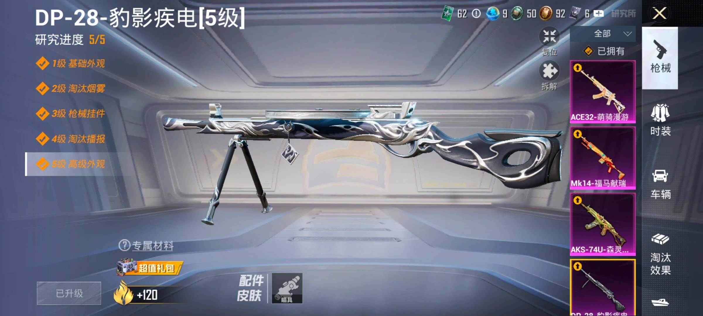 HPLX4173606和平精英账号详情图15 HPLX4173606和平精英账号详情图15