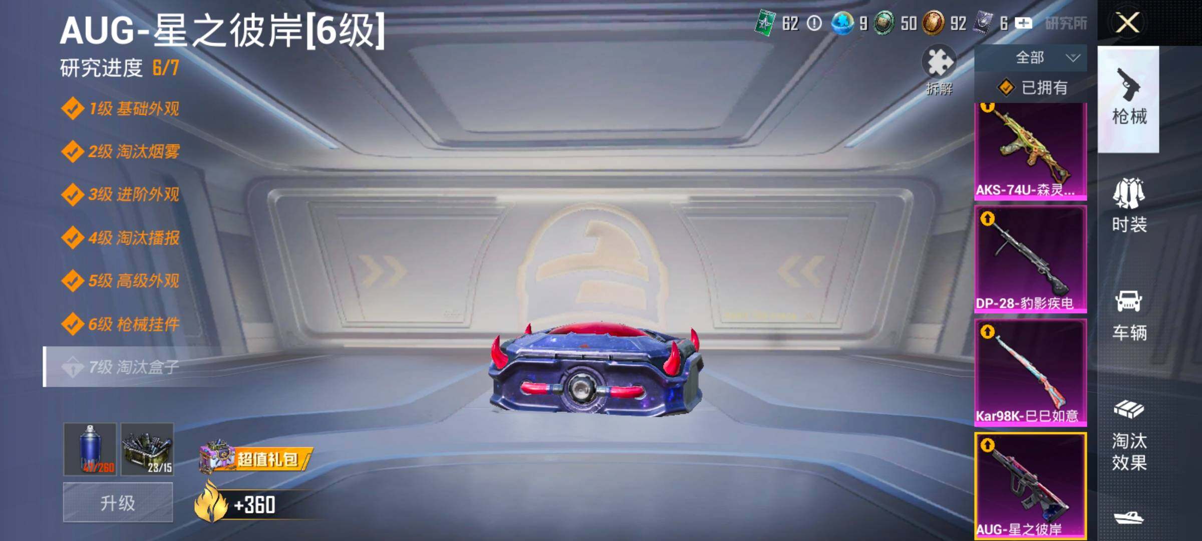 HPLX4173606和平精英账号详情图16 HPLX4173606和平精英账号详情图16