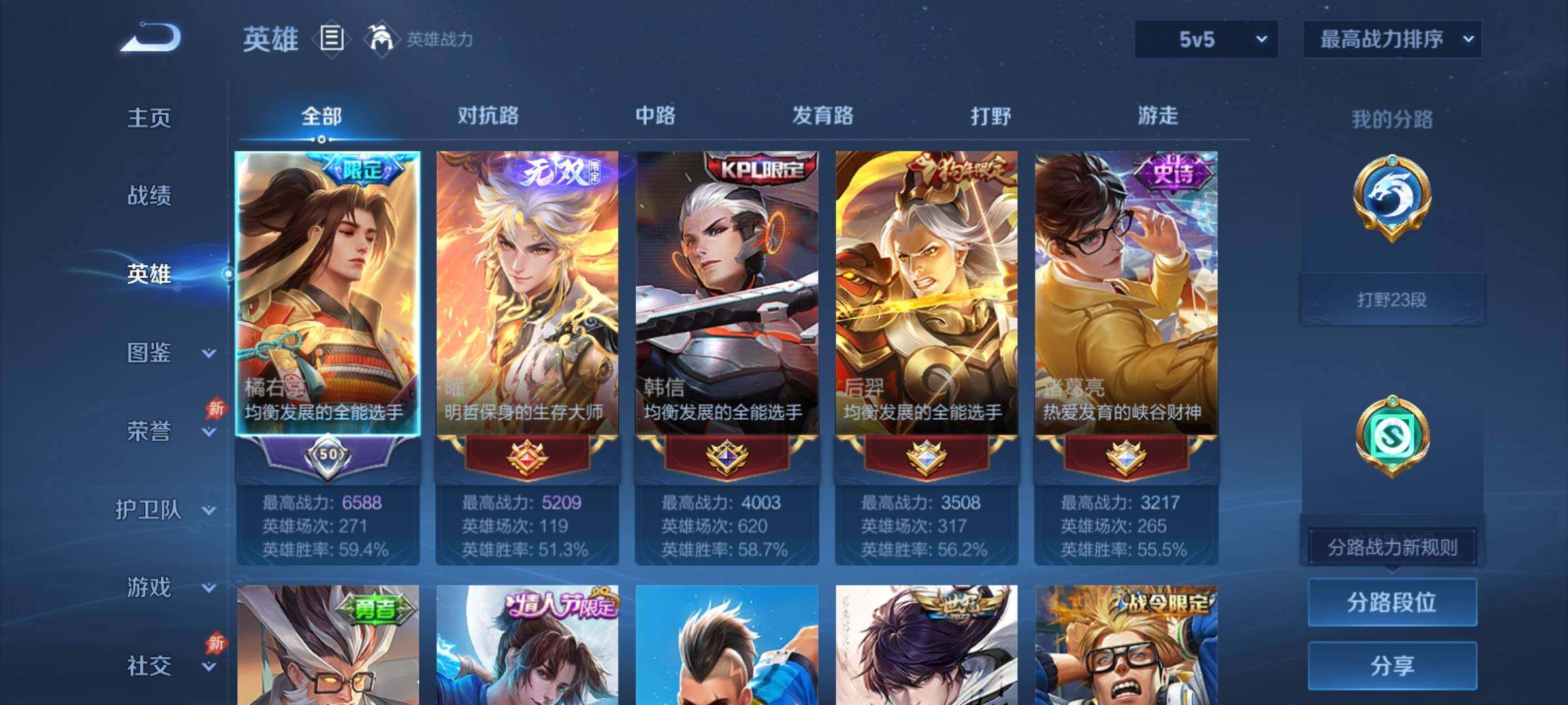 WZCMY4308437王者荣耀账号详情图3 WZCMY4308437王者荣耀账号详情图3