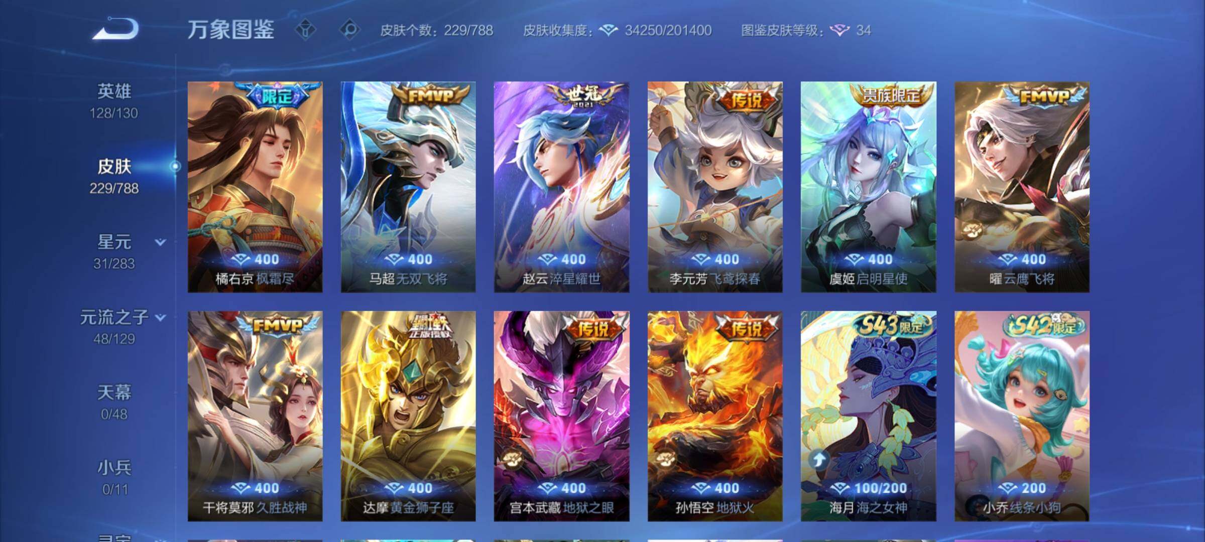 WZCMY4308437王者荣耀账号详情图8 WZCMY4308437王者荣耀账号详情图8