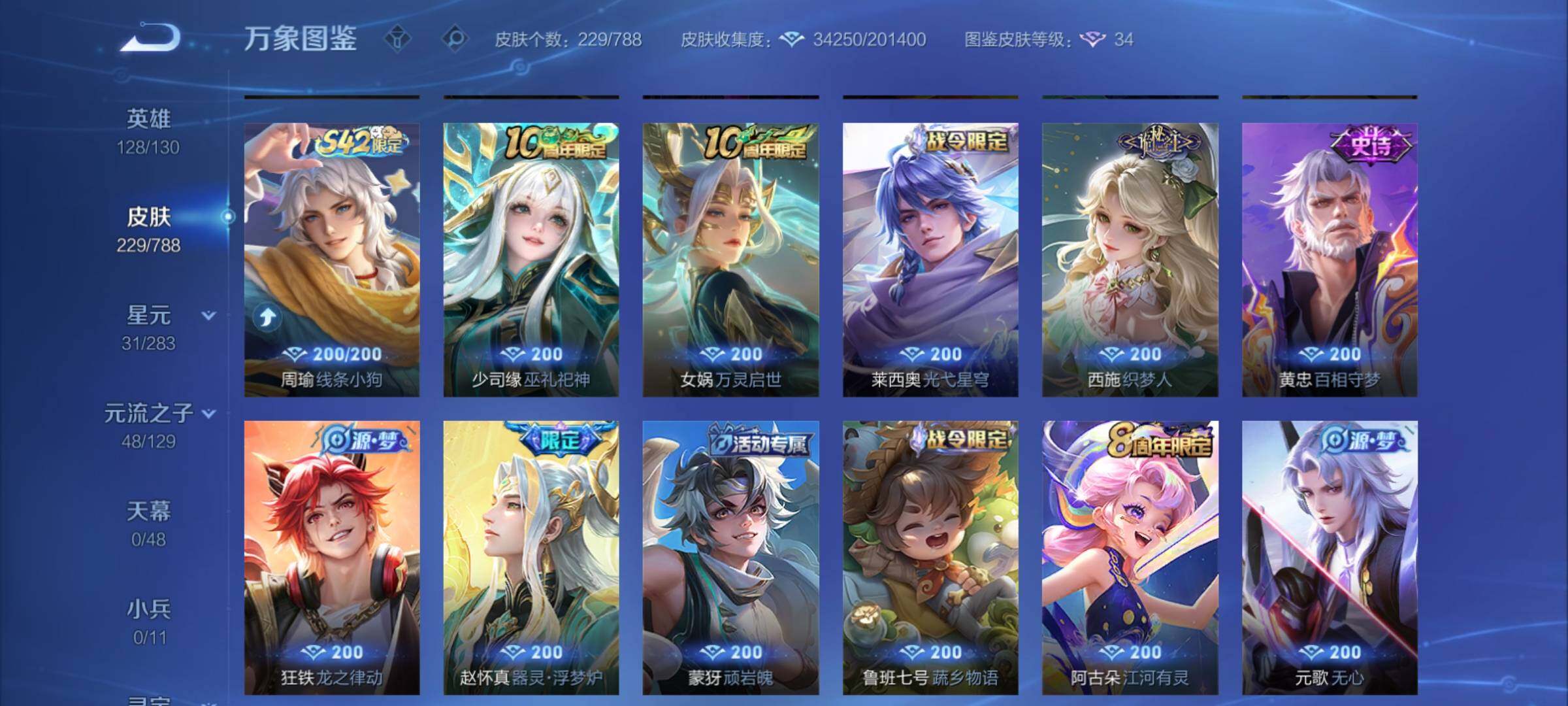 WZCMY4308437王者荣耀账号详情图9 WZCMY4308437王者荣耀账号详情图9