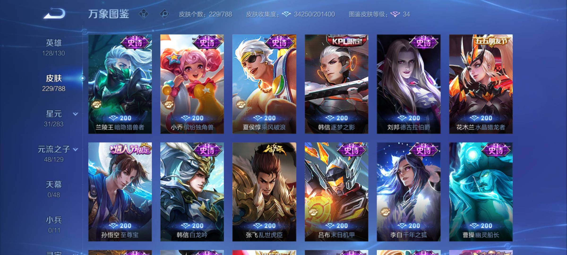 WZCMY4308437王者荣耀账号详情图12 WZCMY4308437王者荣耀账号详情图12