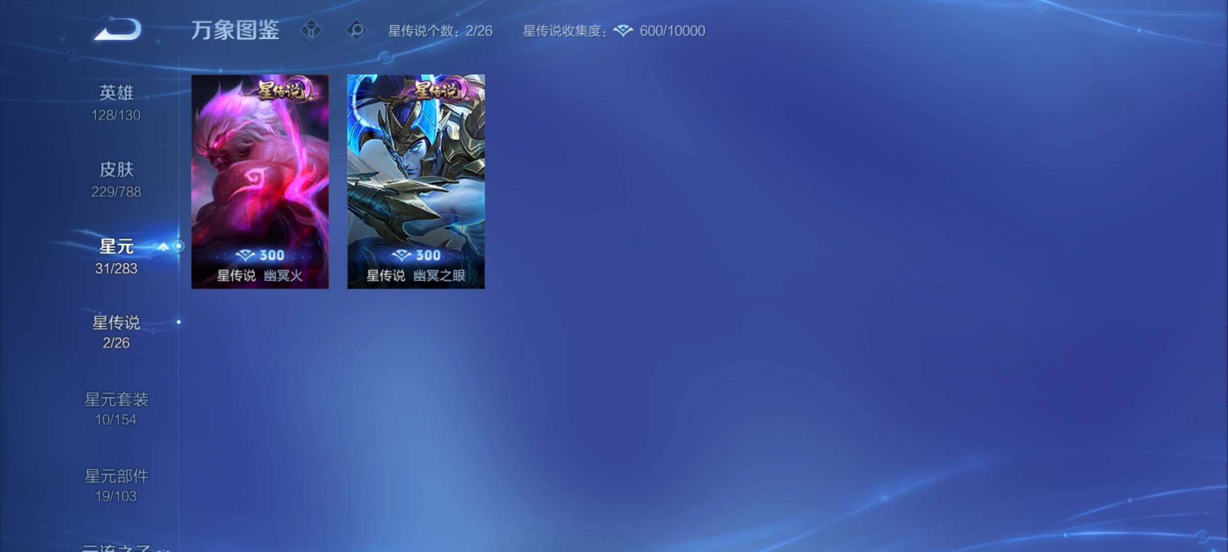 WZCMY4308437王者荣耀账号详情图13 WZCMY4308437王者荣耀账号详情图13