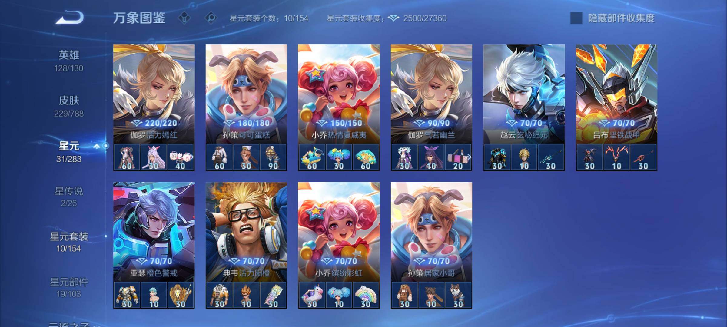 WZCMY4308437王者荣耀账号详情图15 WZCMY4308437王者荣耀账号详情图15