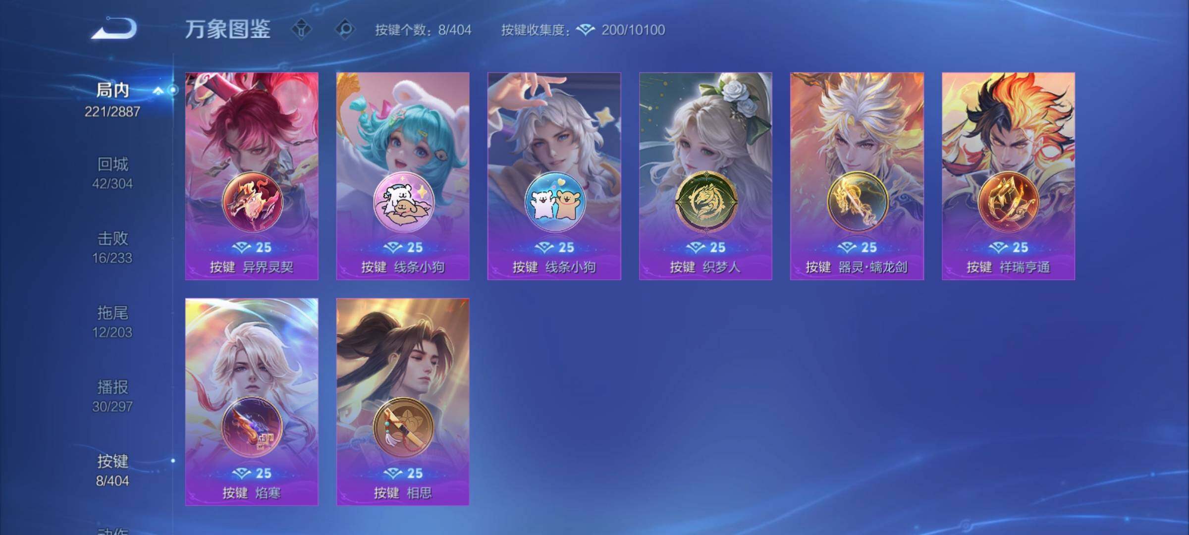 WZCMY4308437王者荣耀账号详情图14 WZCMY4308437王者荣耀账号详情图14