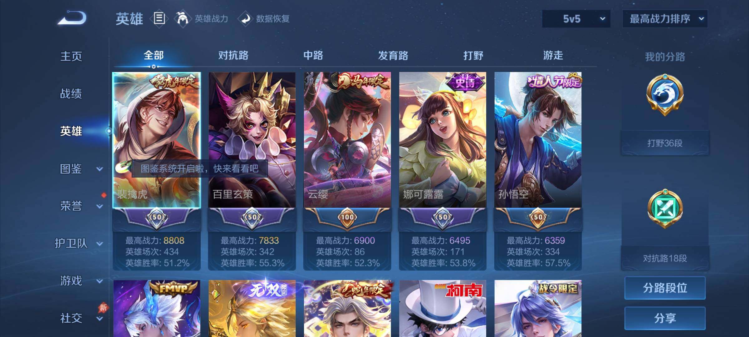 WZCMY4311753王者荣耀账号详情图3