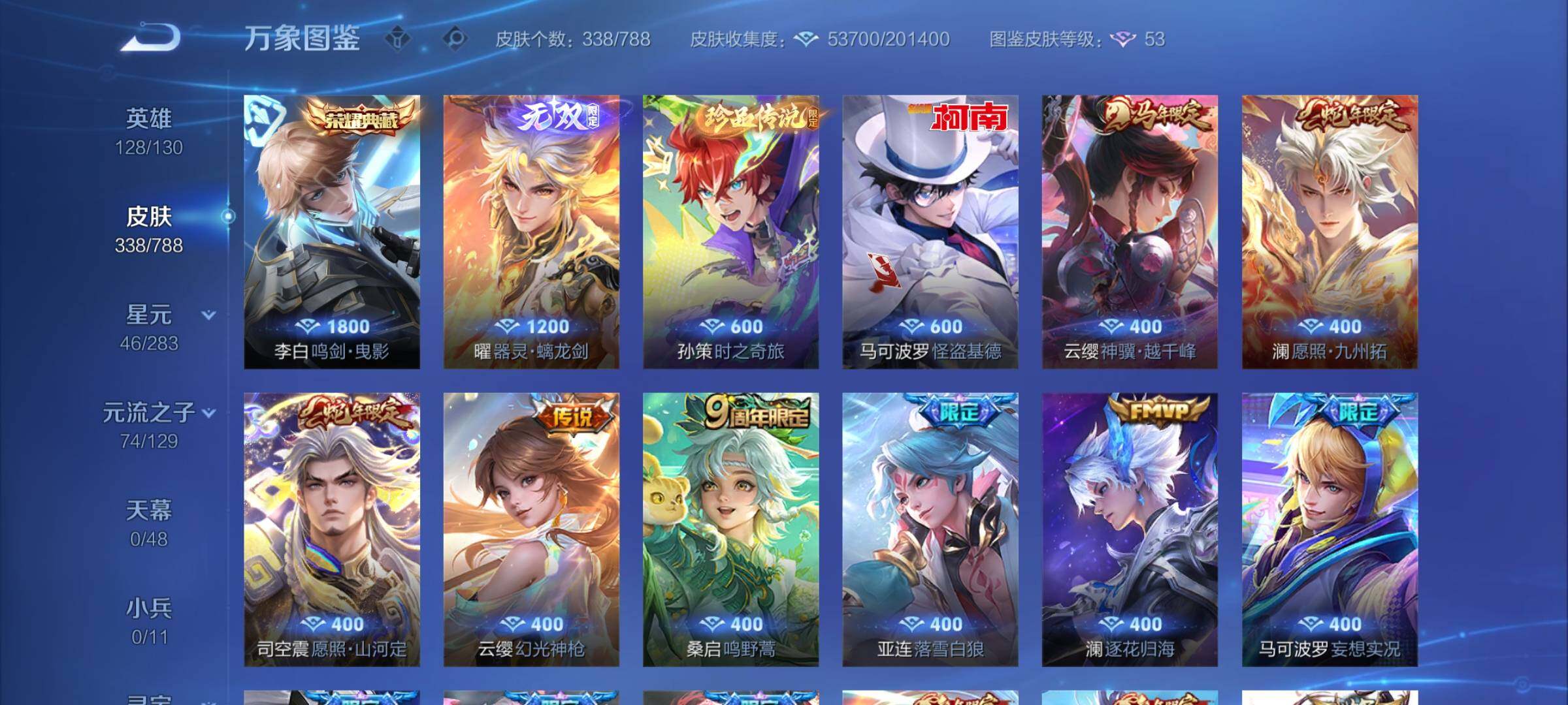 WZCMY4311753王者荣耀账号详情图6