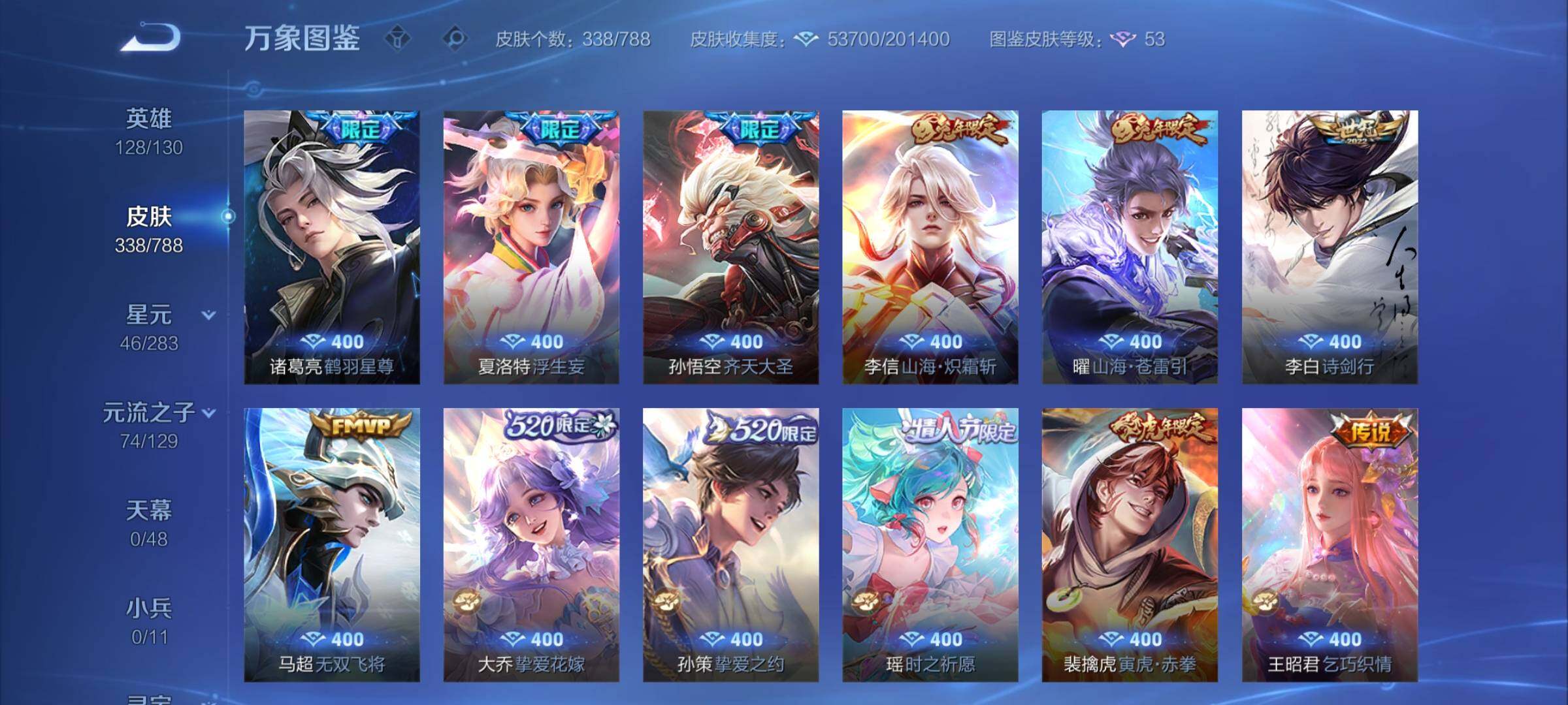 WZCMY4311753王者荣耀账号详情图7