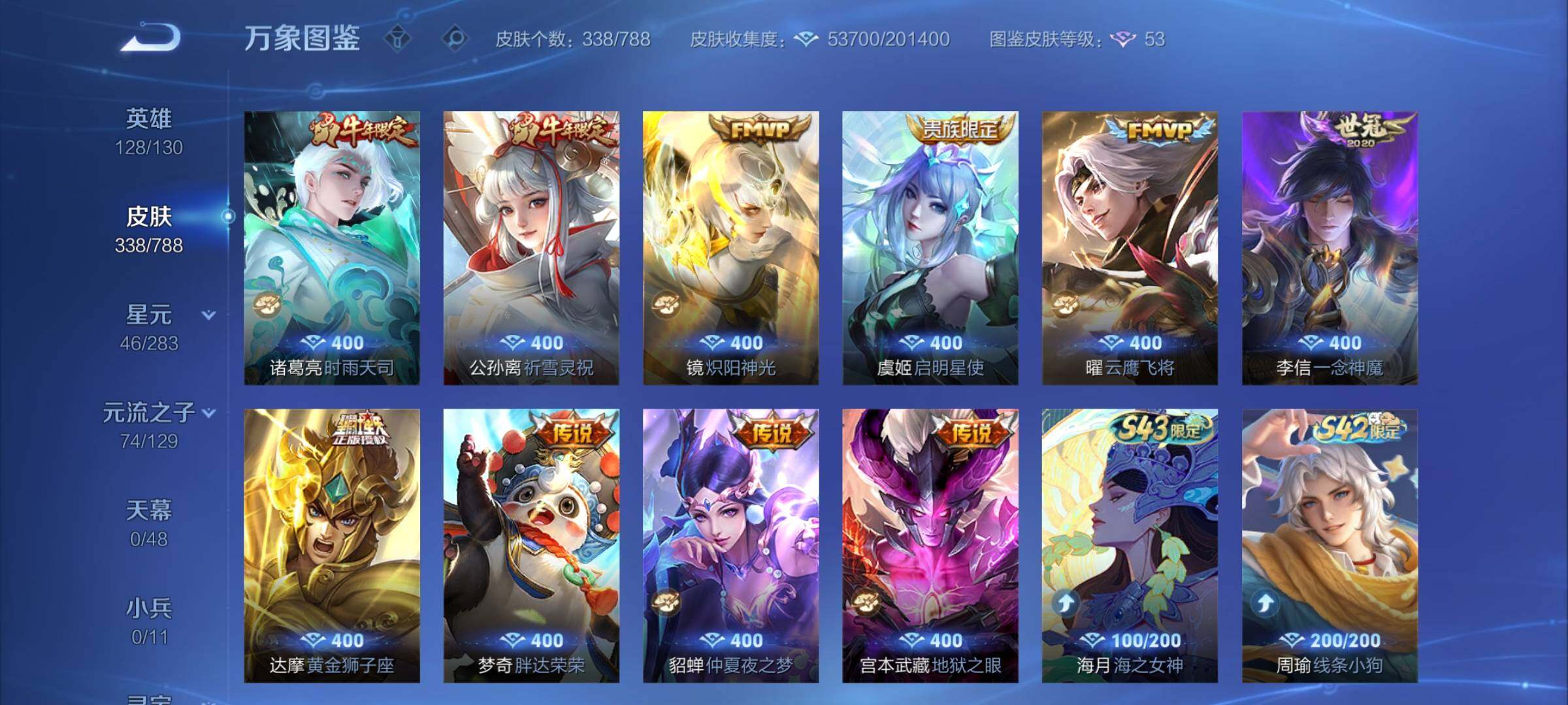 WZCMY4311753王者荣耀账号详情图8