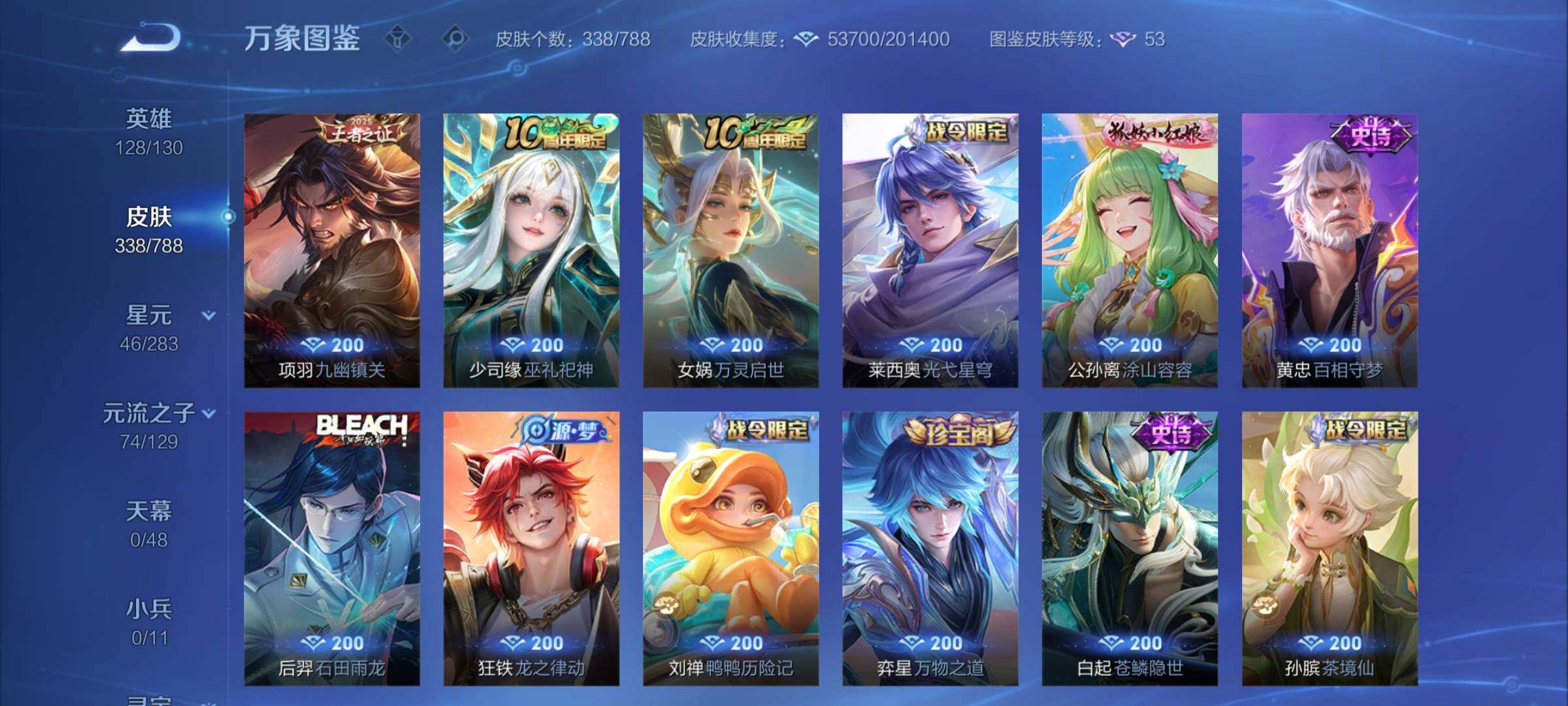 WZCMY4311753王者荣耀账号详情图9