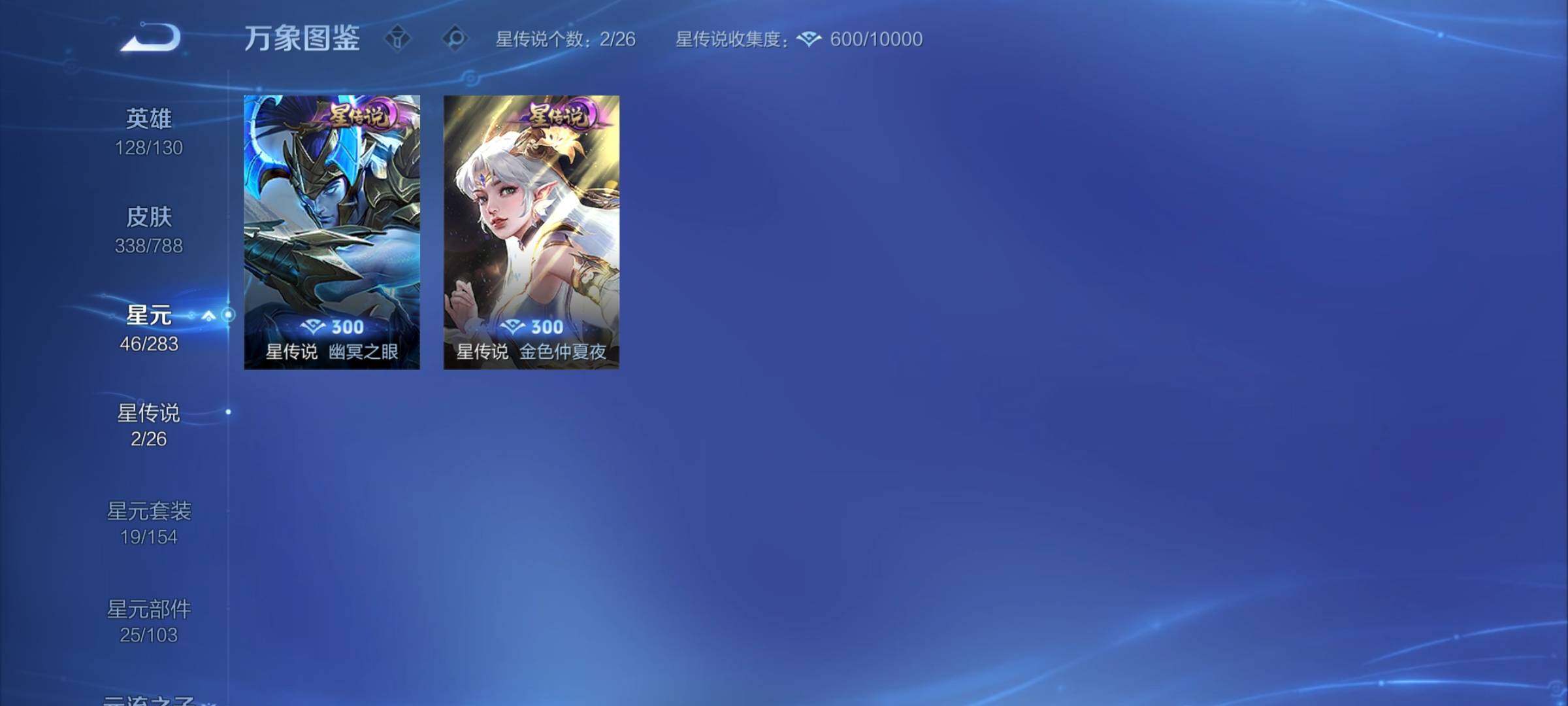 WZCMY4311753王者荣耀账号详情图12