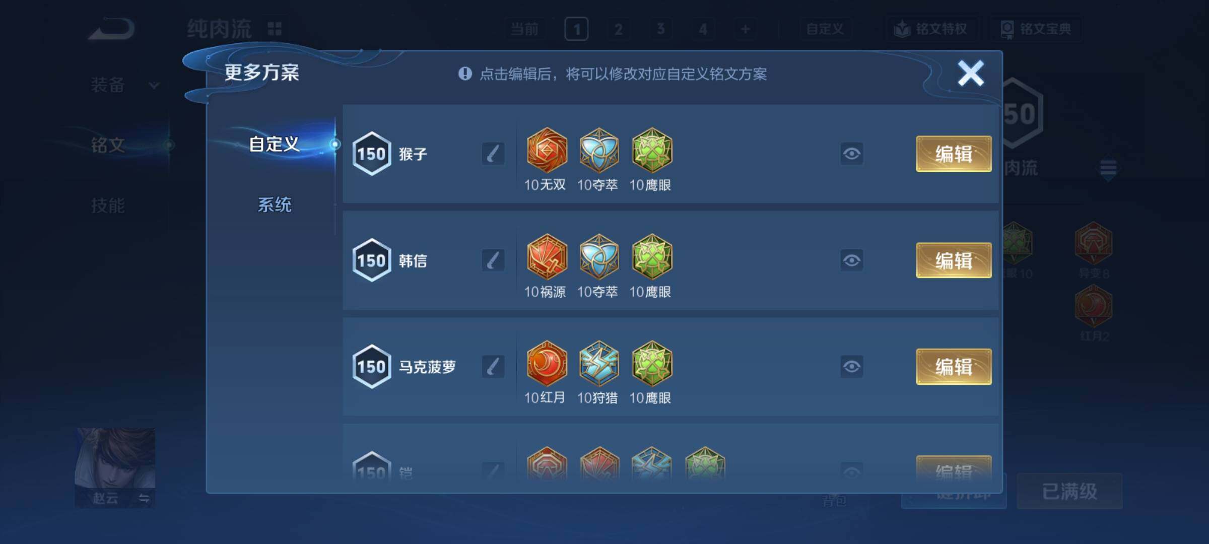 WZCMY4308437王者荣耀账号详情图18 WZCMY4308437王者荣耀账号详情图18