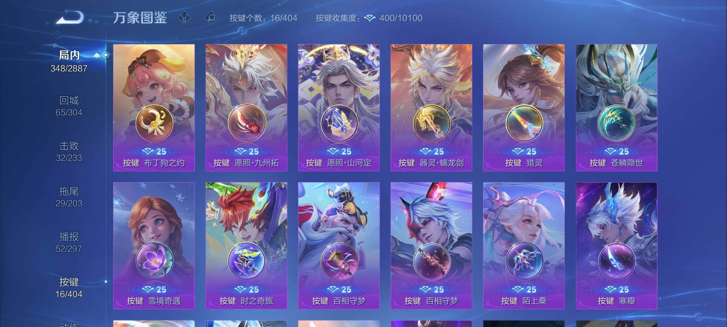 WZCMY4311753王者荣耀账号详情图14