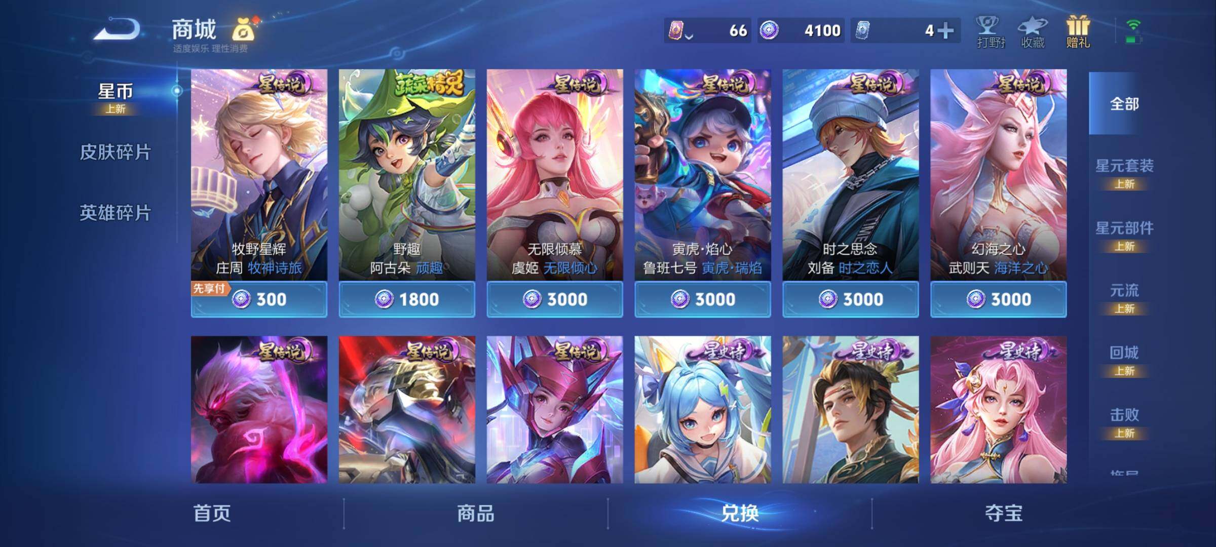 WZCMY4311753王者荣耀账号详情图15