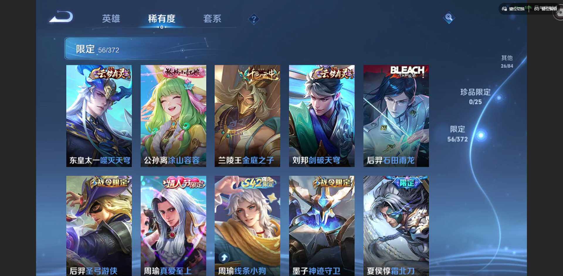 WZLX4308382王者荣耀账号详情图8