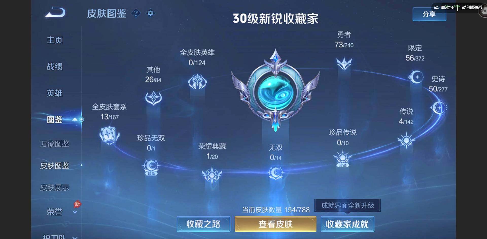 WZLX4308382王者荣耀账号详情图2