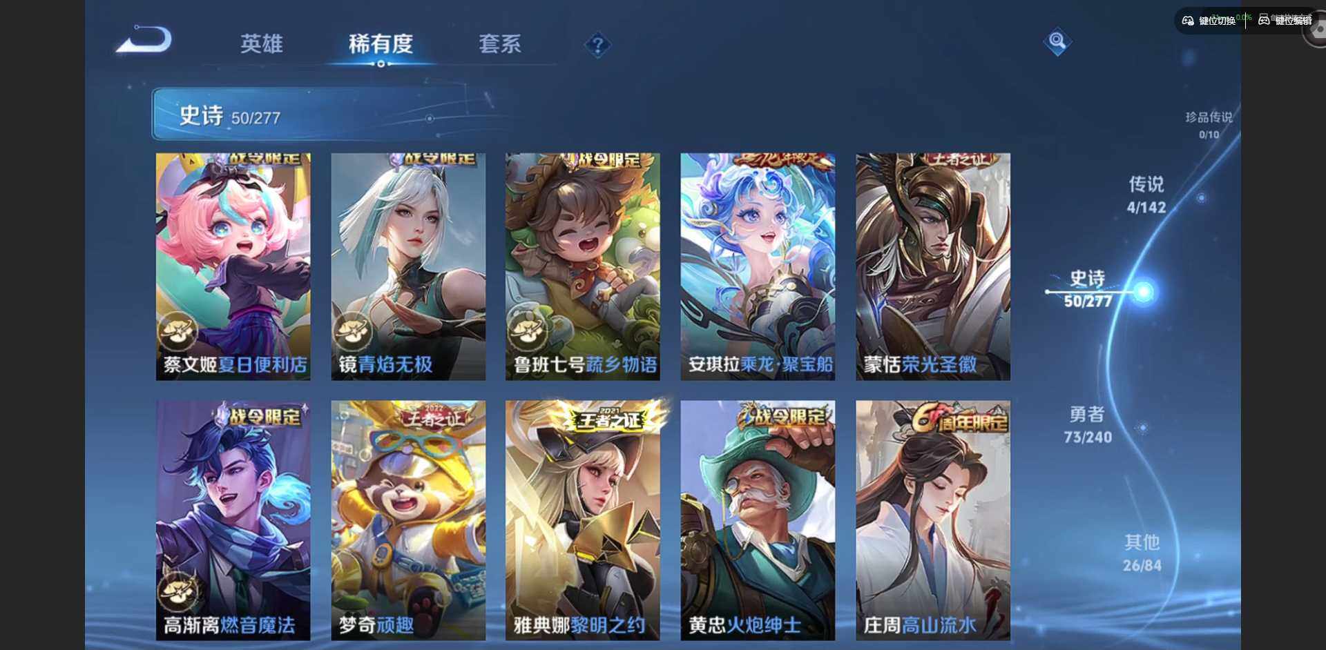 WZLX4308382王者荣耀账号详情图9