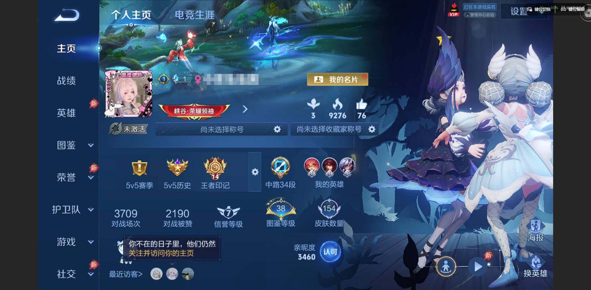 王者荣耀账号安卓QQ实名: 可修改 贵族等级: V6 英雄数: 128 皮肤数: 154 荣耀水晶: 天鹅之梦 传说皮: 黄金白羊座,云霓雀翎 限定皮: 魔法小厨娘,真爱至上,高山流水,夏侯惇霜北刀,鸣野蒿