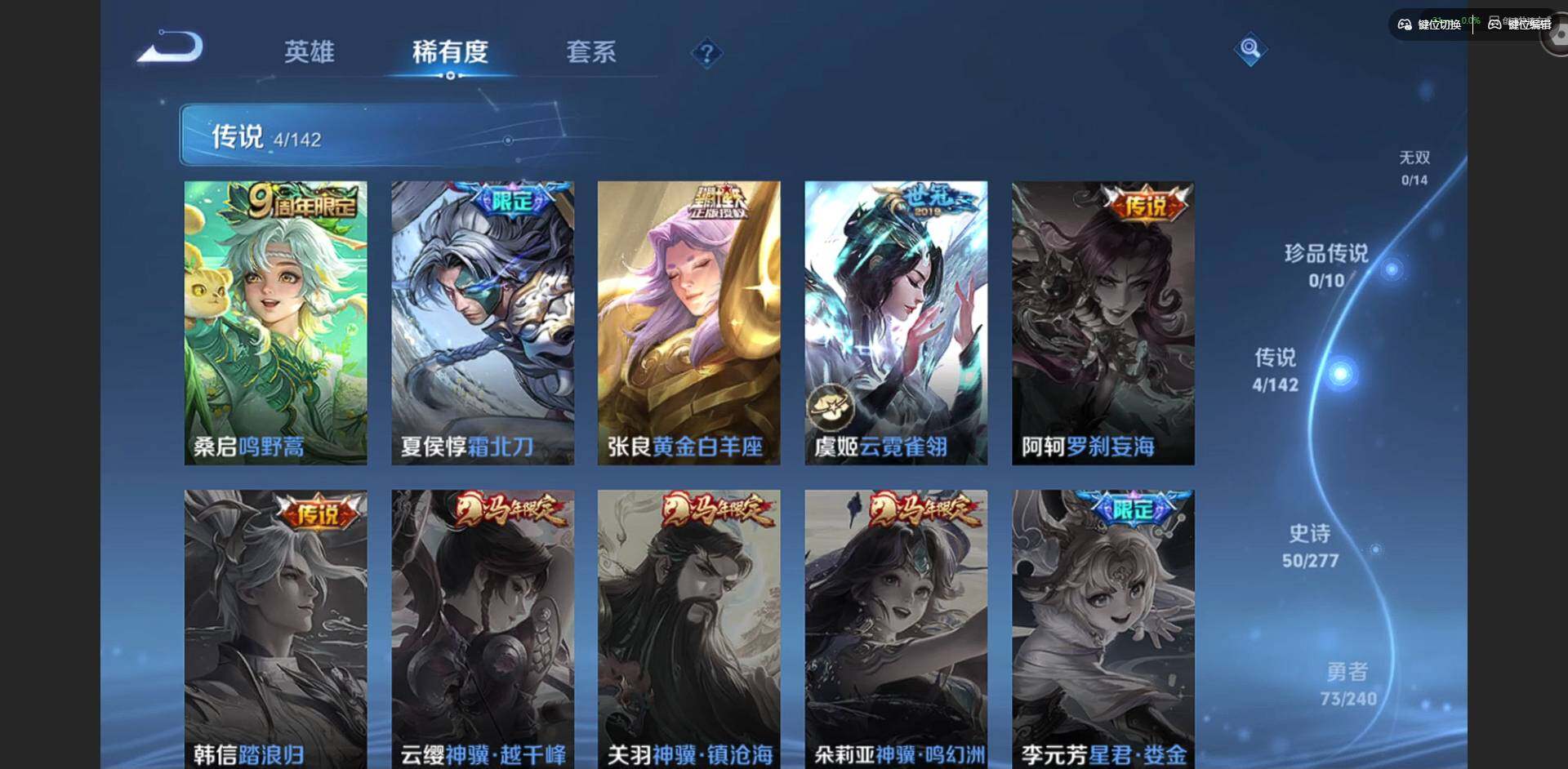 WZLX4308382王者荣耀账号详情图6