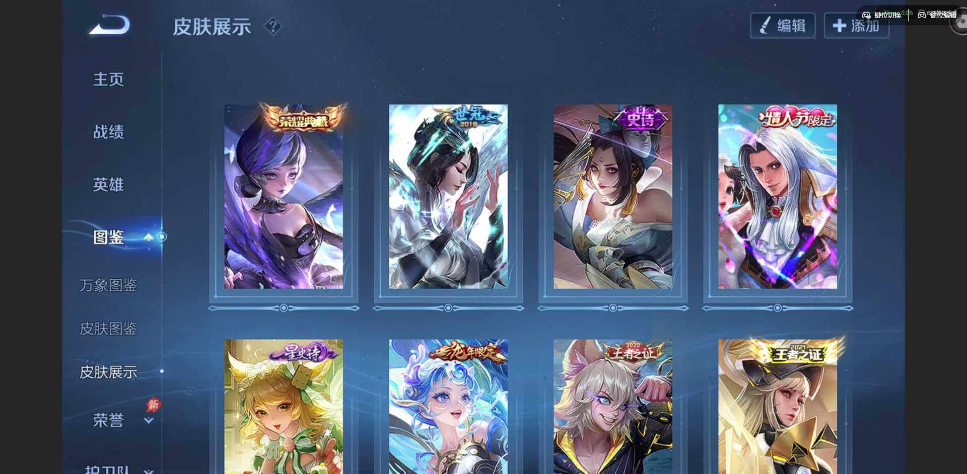 WZLX4308382王者荣耀账号详情图4