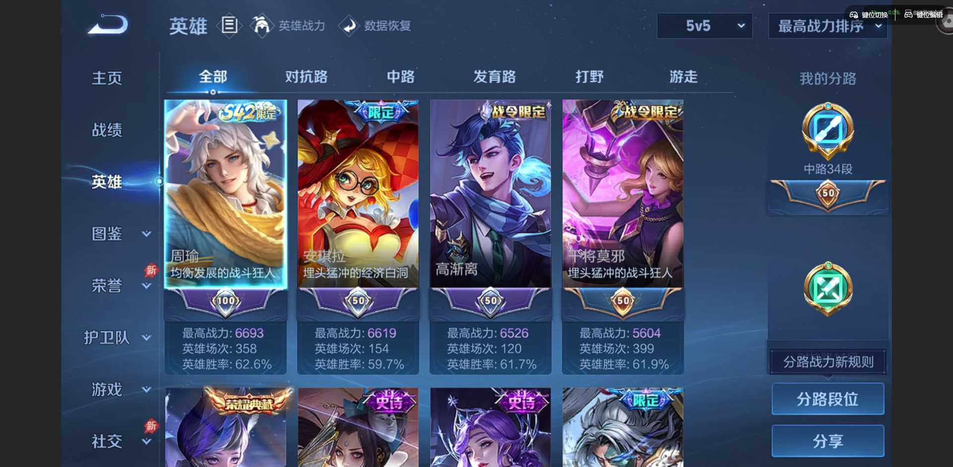 WZLX4308382王者荣耀账号详情图5