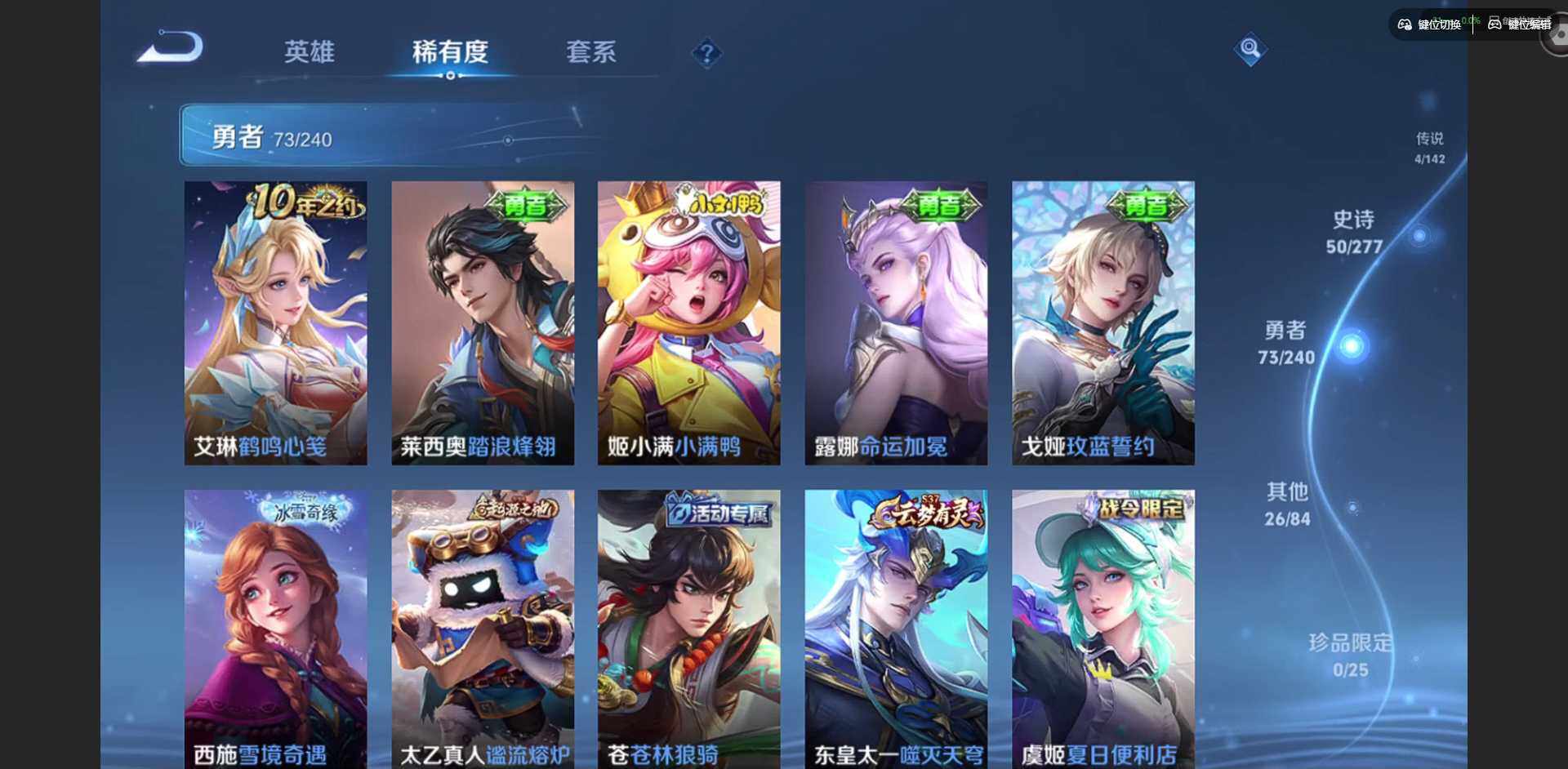 WZLX4308382王者荣耀账号详情图11