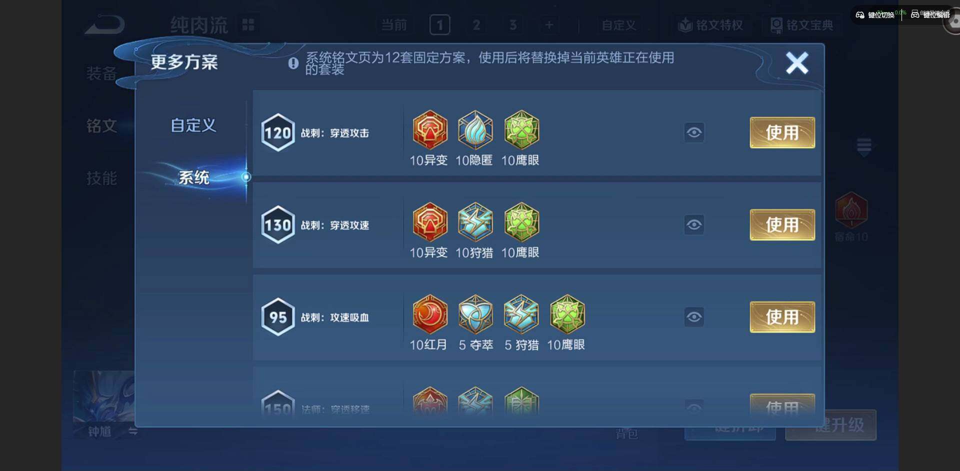 WZLX4308382王者荣耀账号详情图12