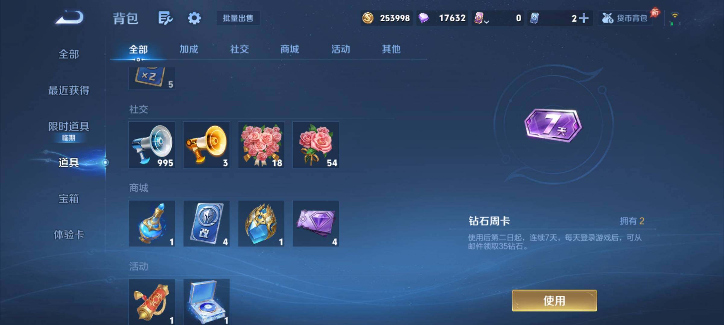 WZCMY4308437王者荣耀账号详情图19 WZCMY4308437王者荣耀账号详情图19