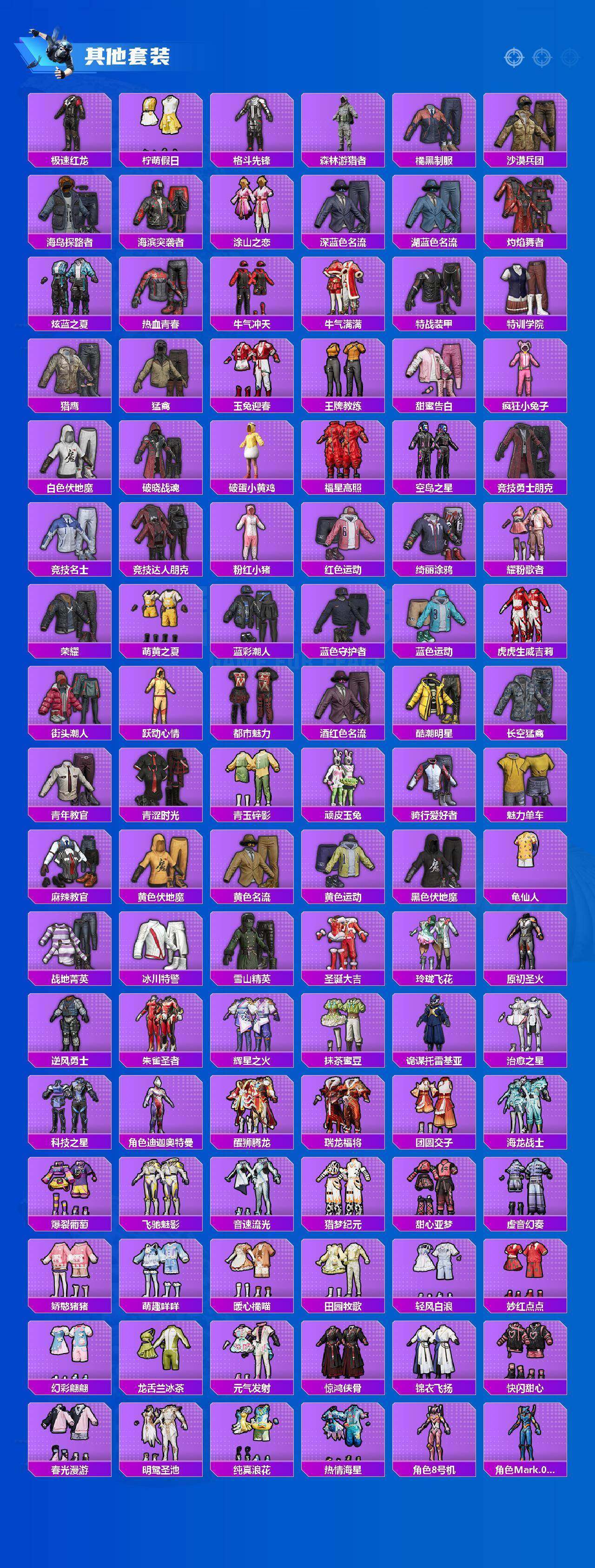 HPLX4184519和平精英账号详情图10