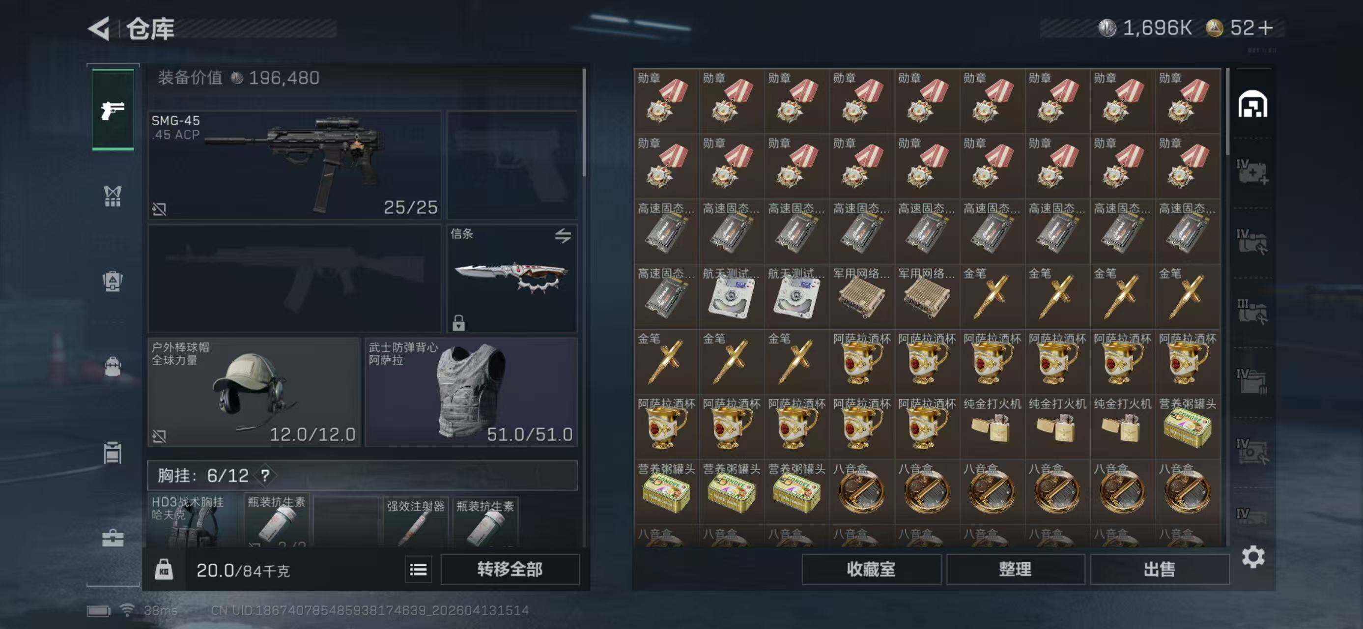 SJZEY497881三角洲行动账号详情图6