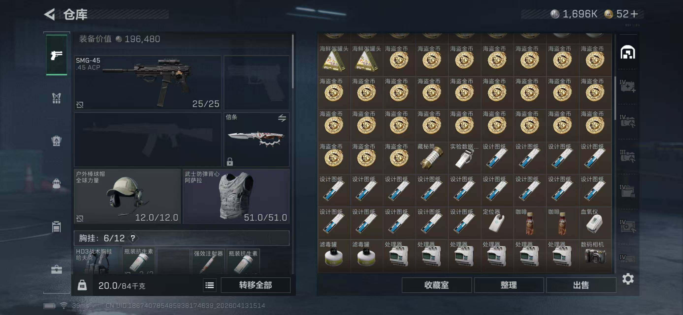 SJZEY497881三角洲行动账号详情图7