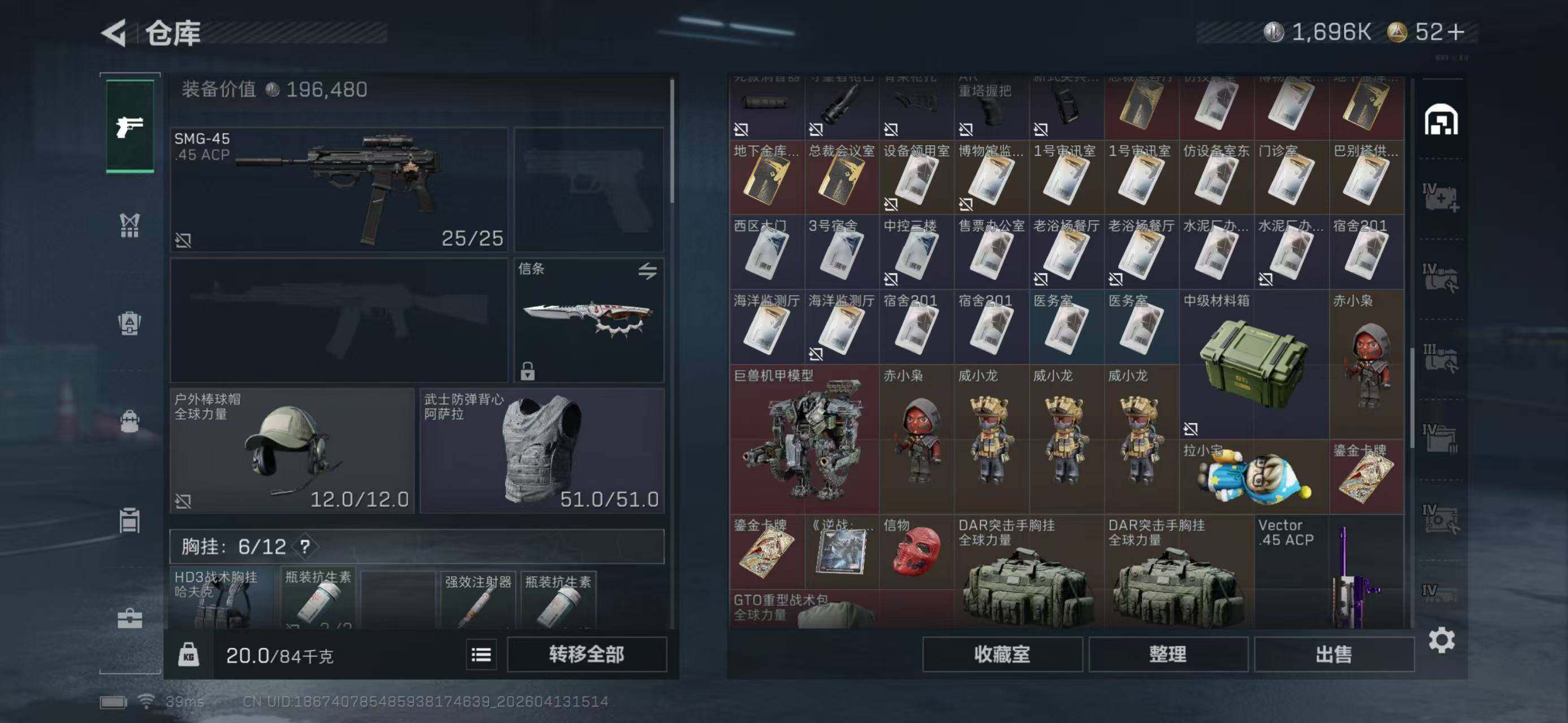 SJZEY497881三角洲行动账号详情图8