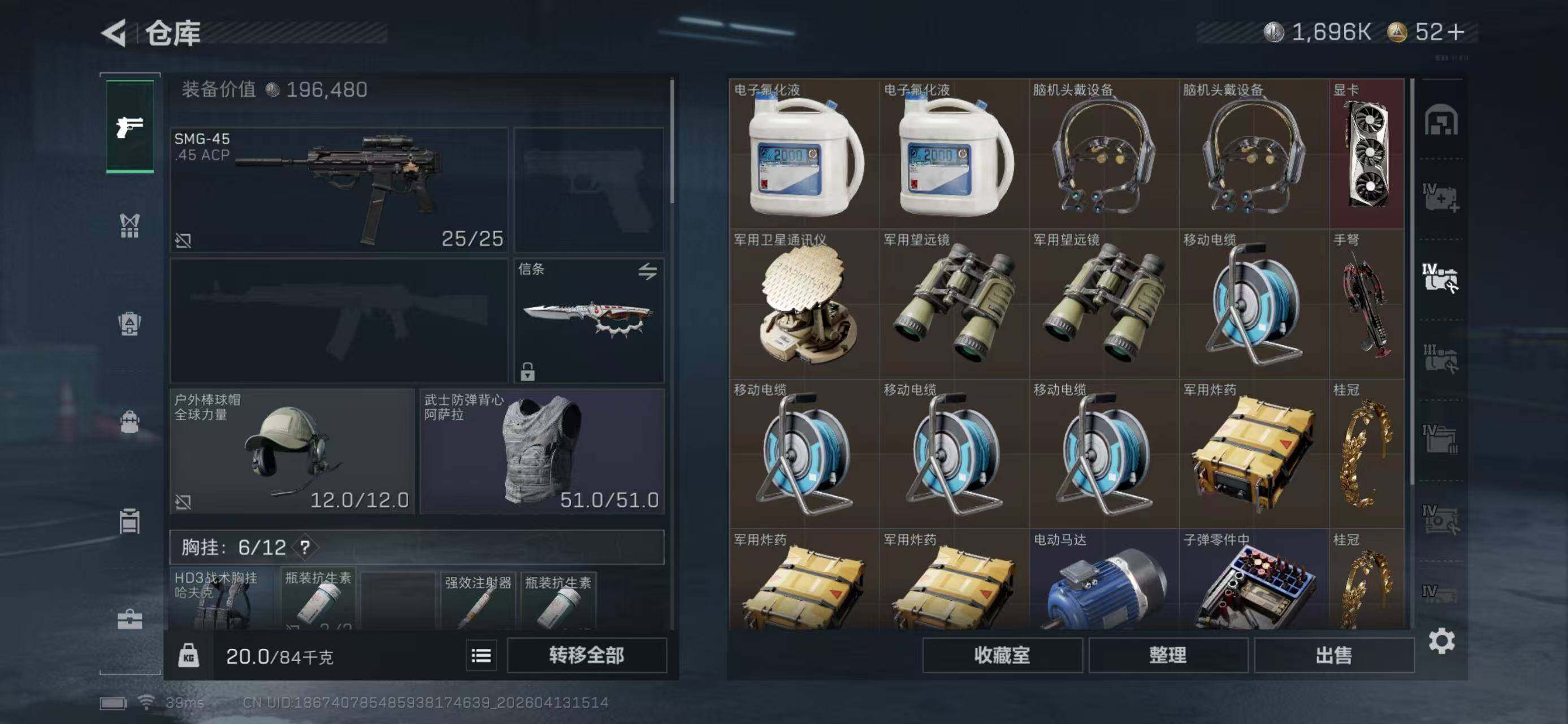 SJZEY497881三角洲行动账号详情图9