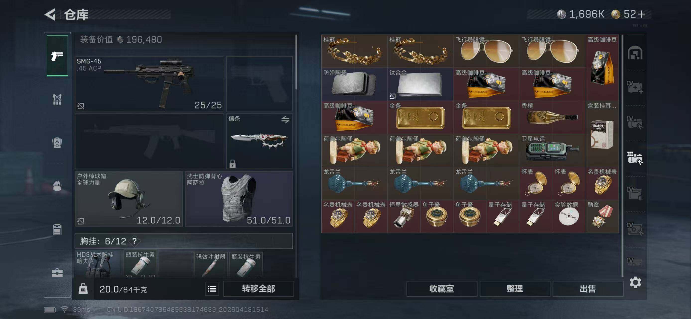 SJZEY497881三角洲行动账号详情图10