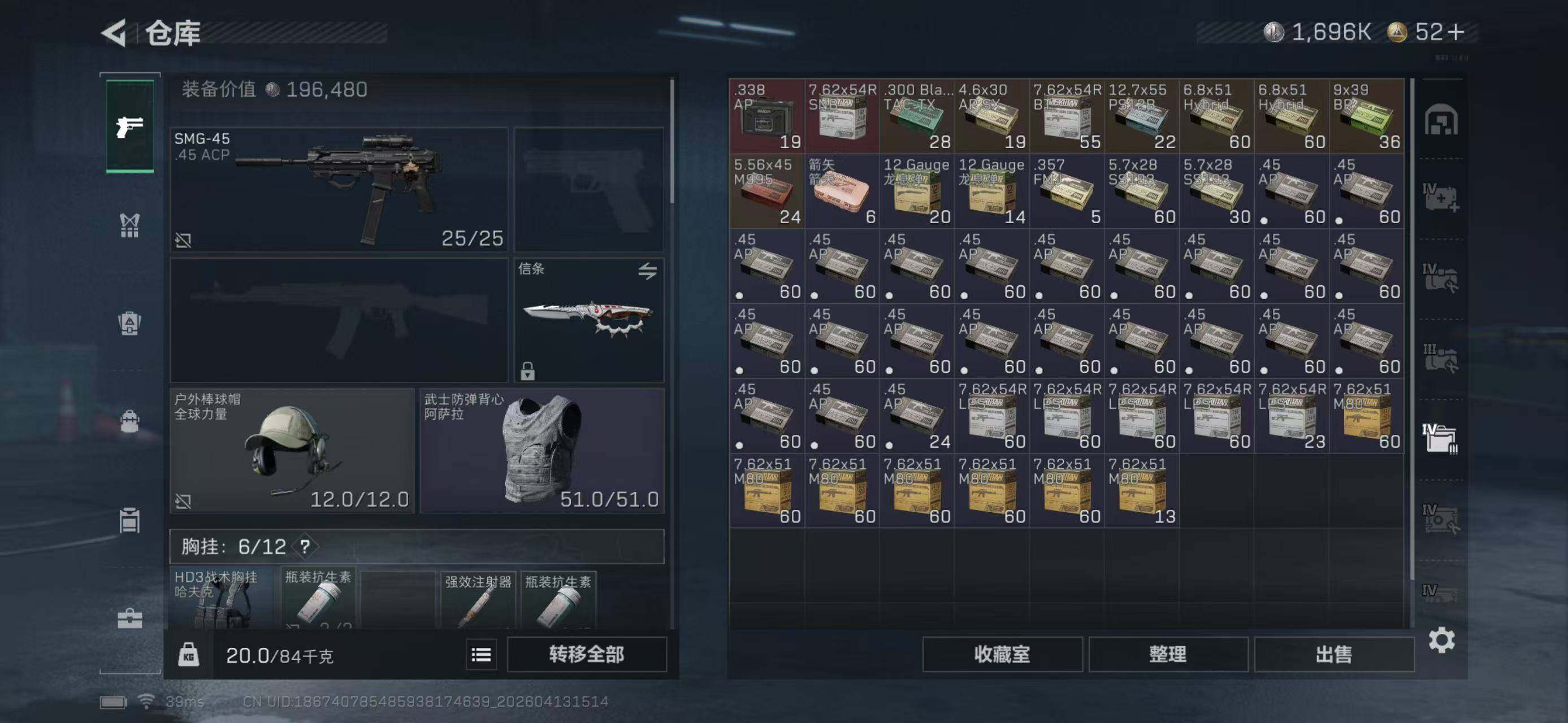 SJZEY497881三角洲行动账号详情图11