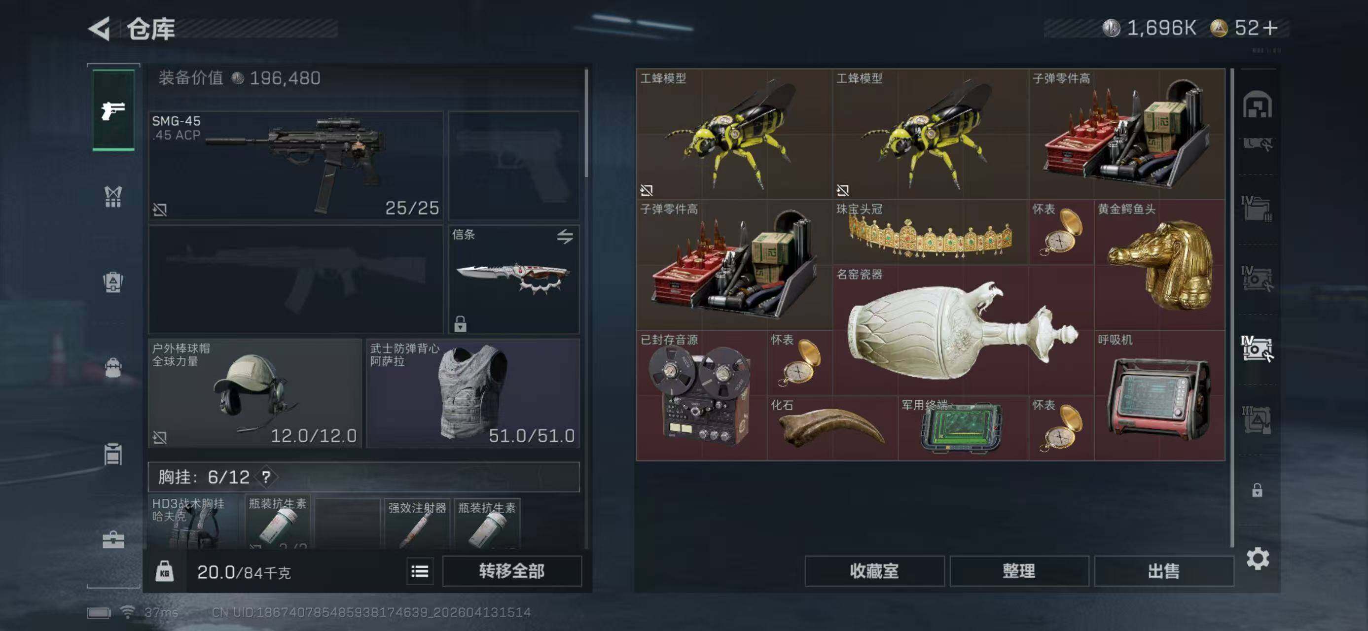 SJZEY497881三角洲行动账号详情图12