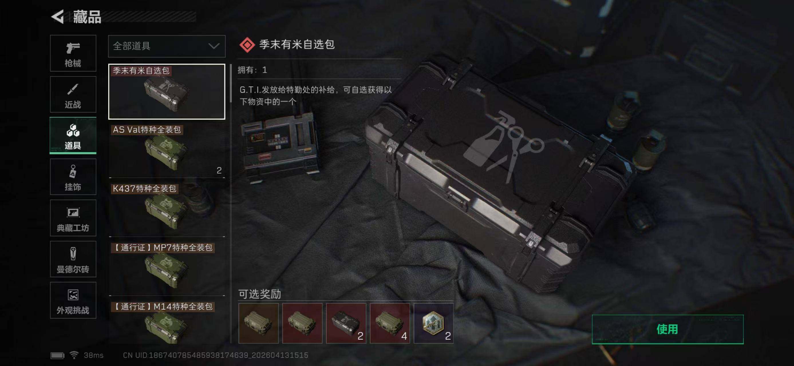 SJZEY497881三角洲行动账号详情图18