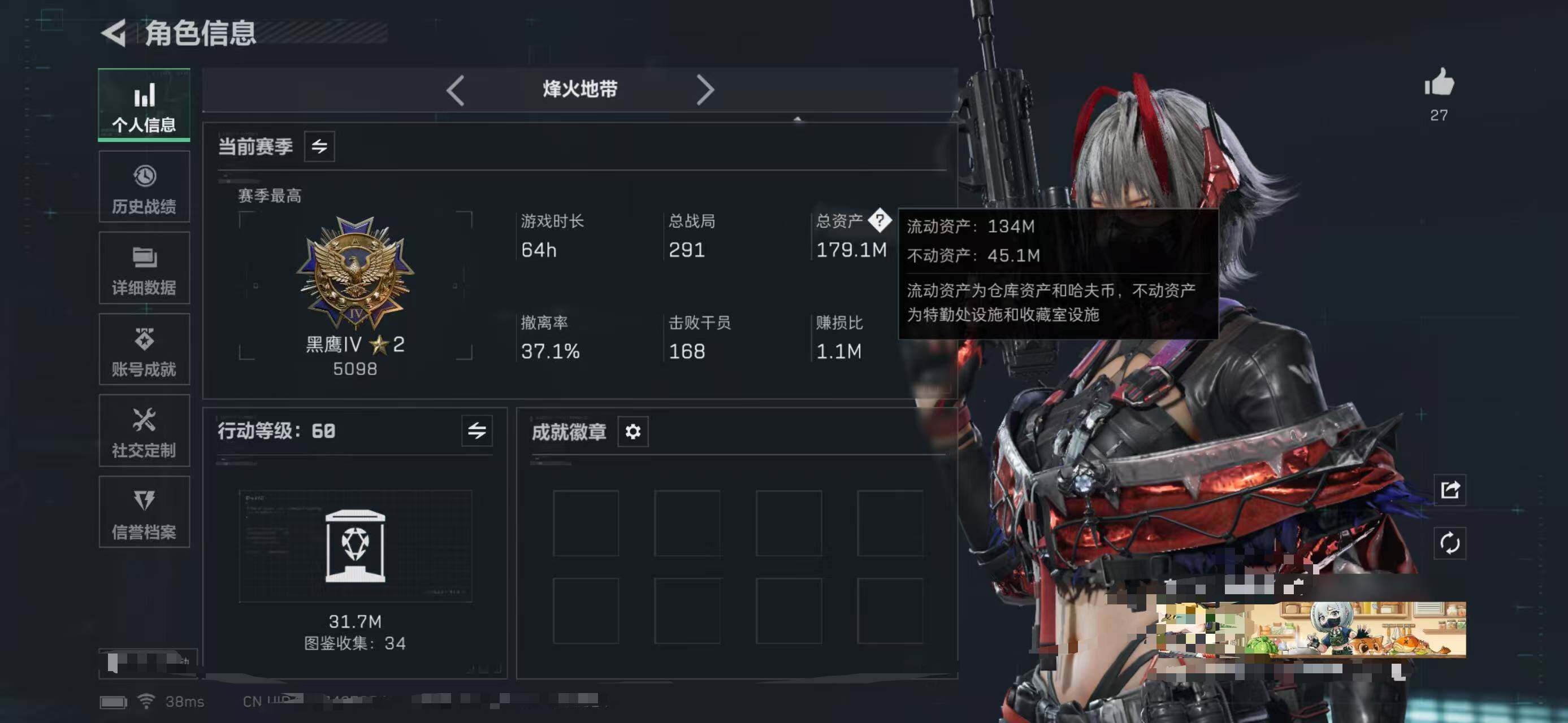 SJZEY497881三角洲行动账号详情图5