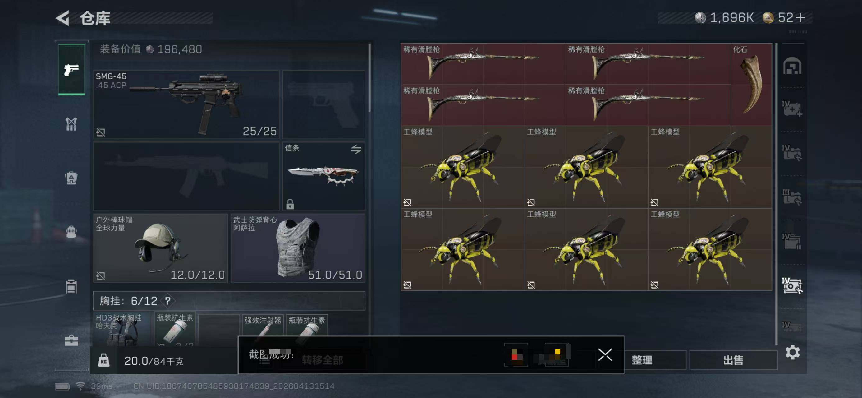 SJZEY497881三角洲行动账号详情图19