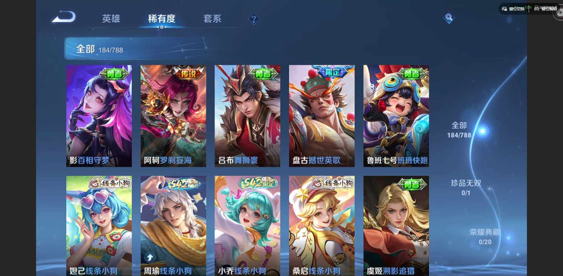 WZQM4310313王者荣耀账号详情图11