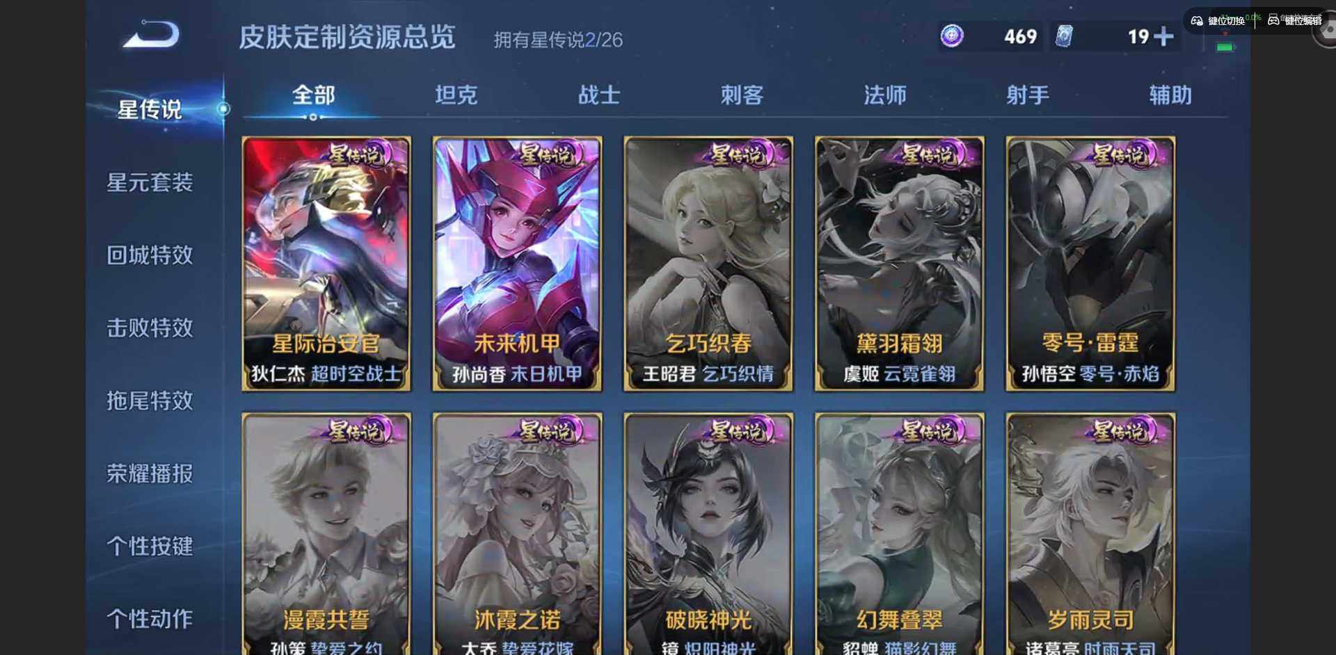 WZQM4310313王者荣耀账号详情图10