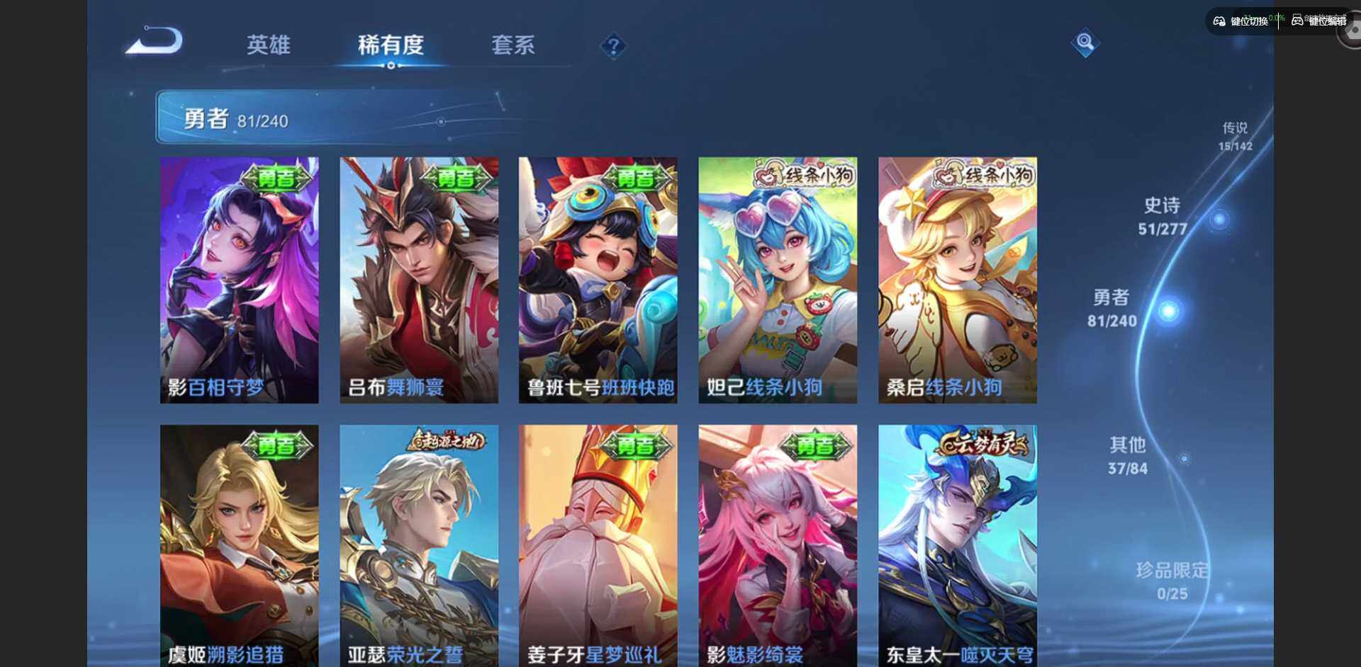 WZQM4310313王者荣耀账号详情图12