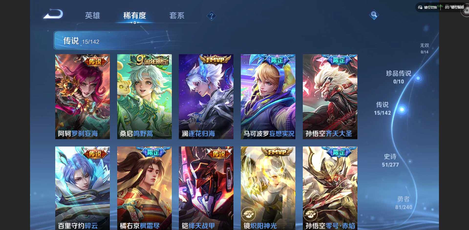 WZQM4310313王者荣耀账号详情图8