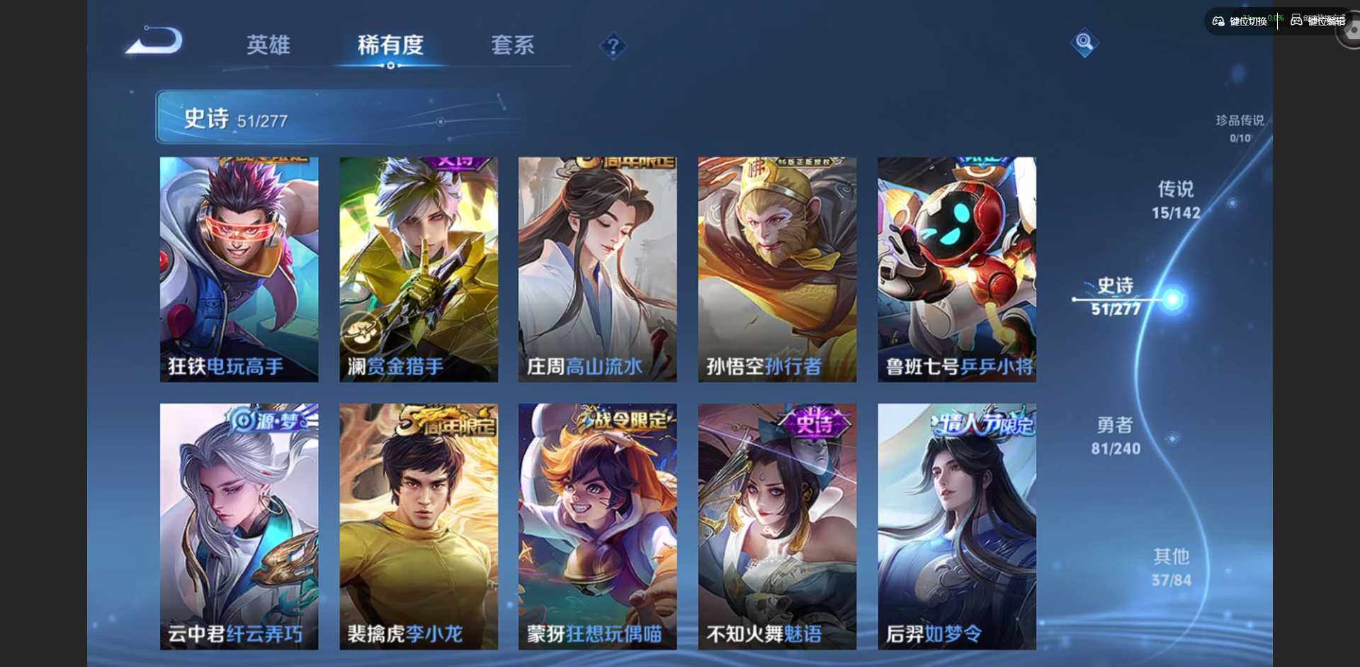 WZQM4310313王者荣耀账号详情图13