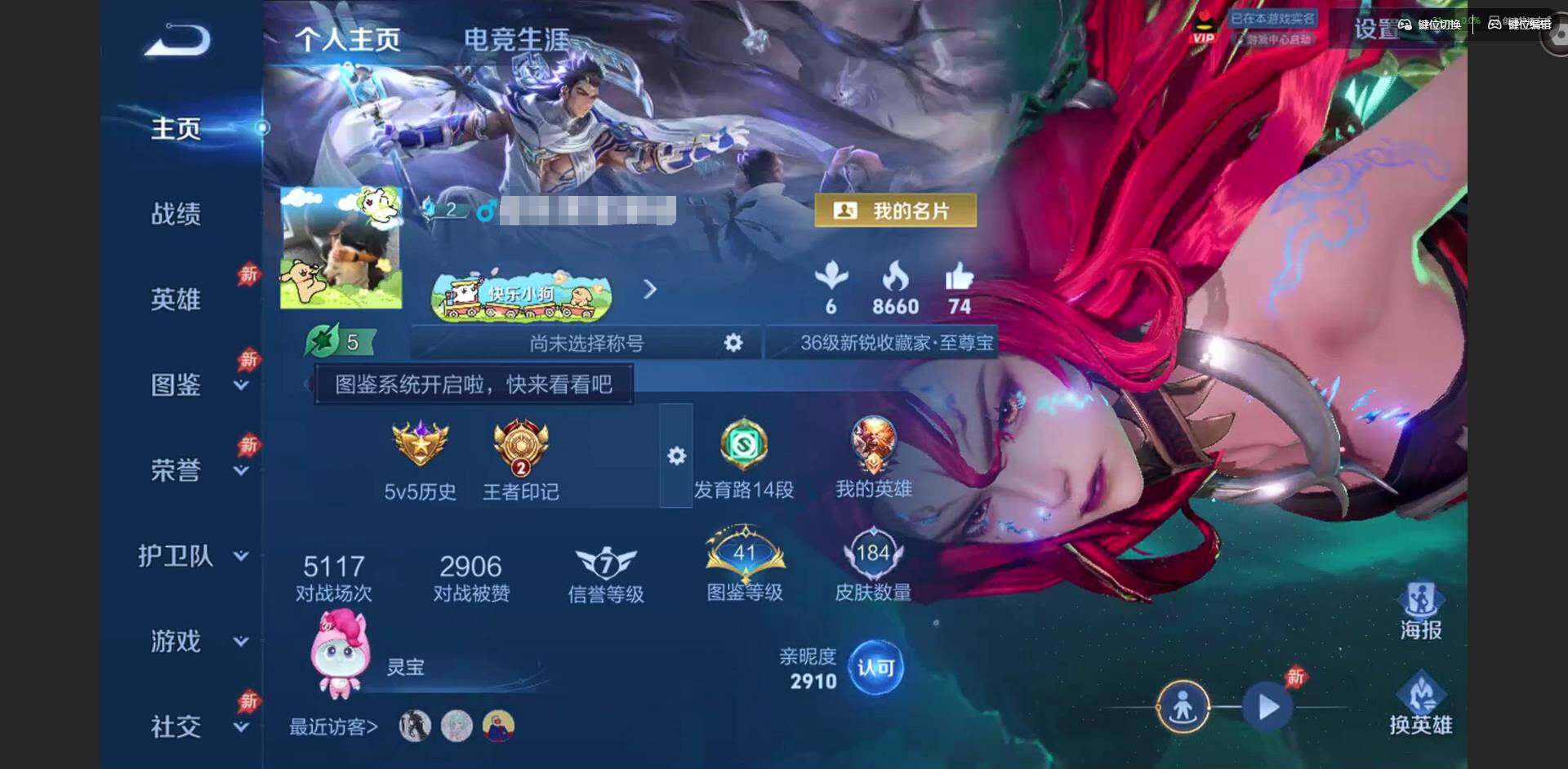 王者荣耀账号苹果QQ贵族等级: V7 英雄数: 128 皮肤数: 184 星传说: 未来机甲,星际治安官 传说皮: 黄金射手座,云鹰飞将,绛天战甲,久胜战神,炽阳神光,末日机甲-孙尚香,零号·赤焰,超时空战士-狄仁杰,碎