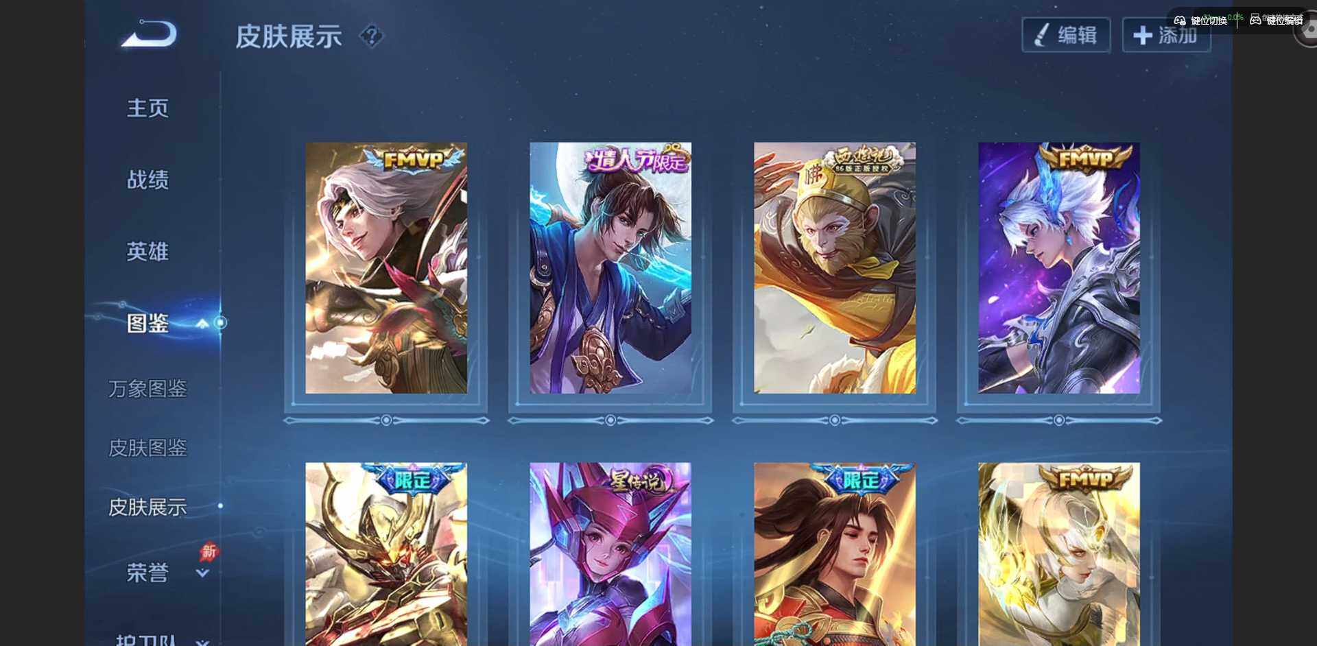 WZQM4310313王者荣耀账号详情图6