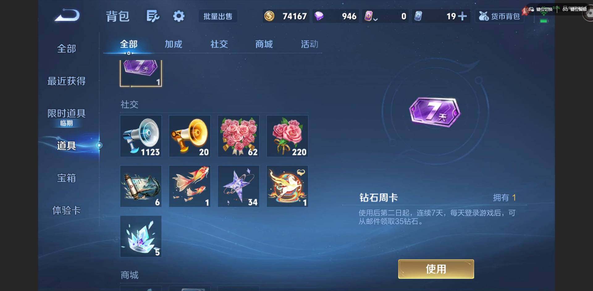 WZQM4310313王者荣耀账号详情图15