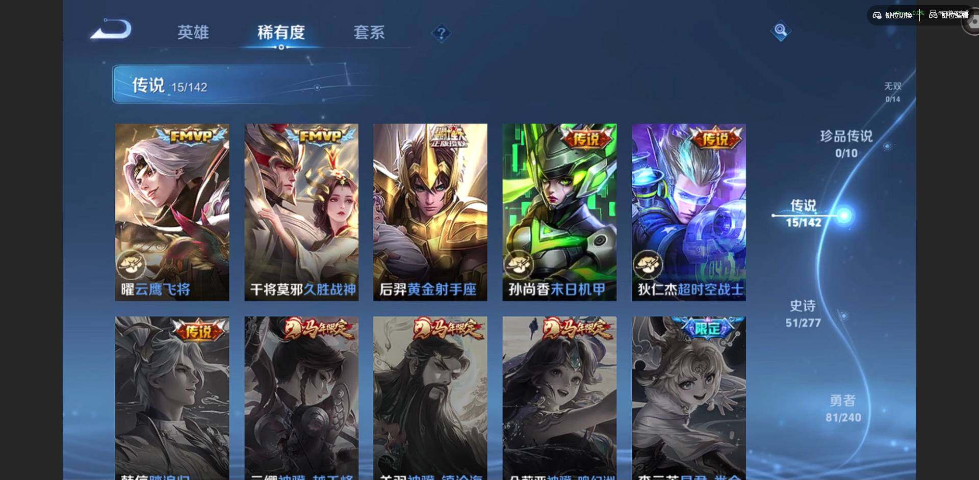 WZQM4310313王者荣耀账号详情图9