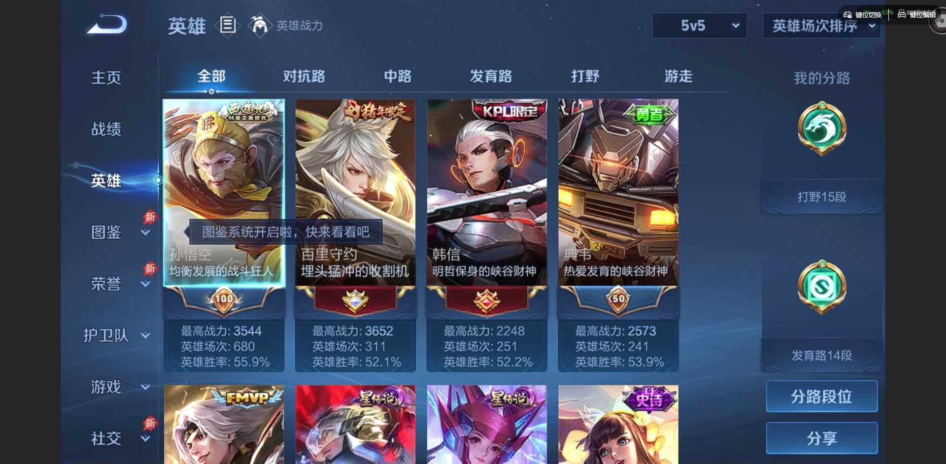 WZQM4310313王者荣耀账号详情图7