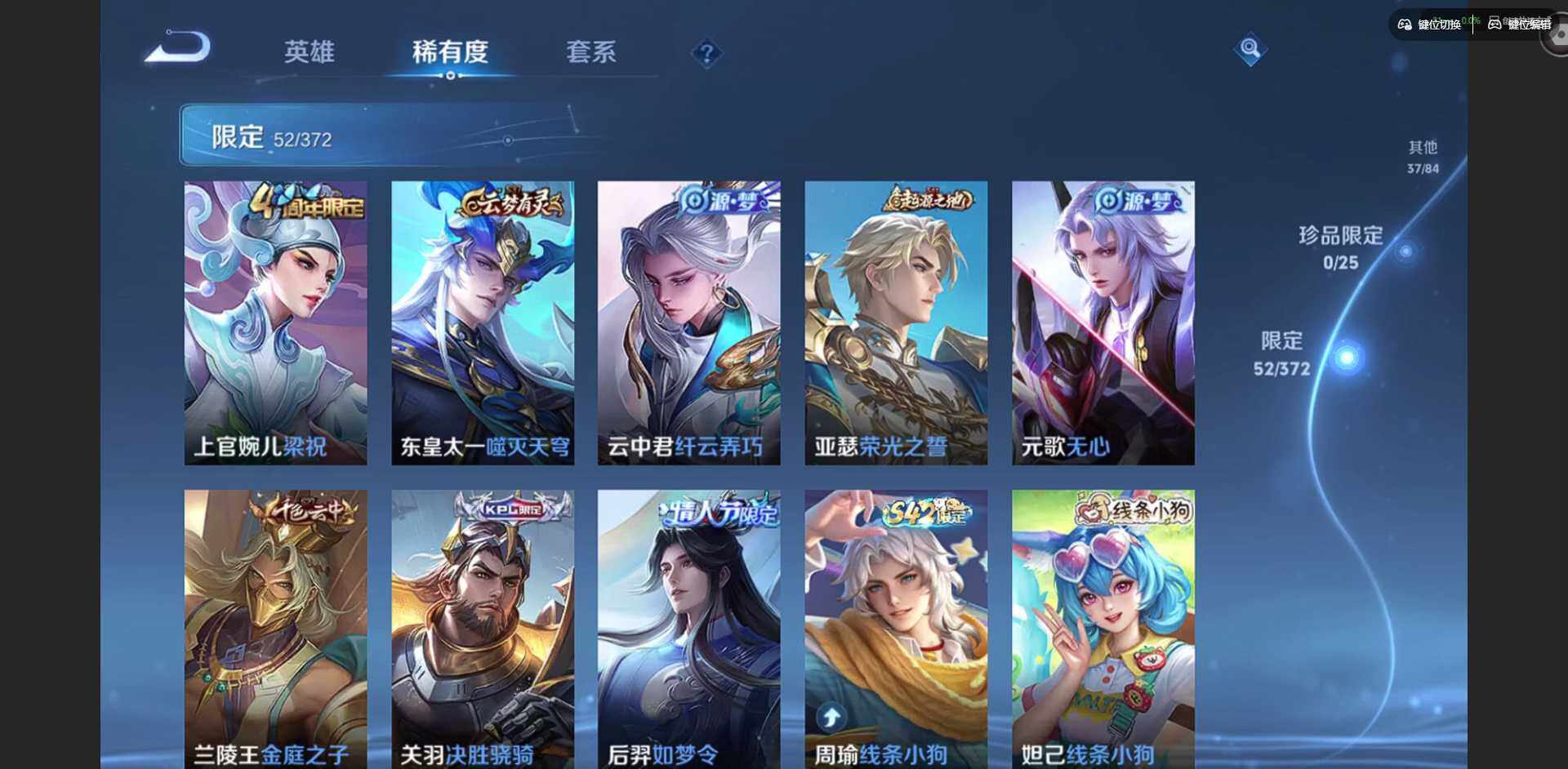 WZQM4310313王者荣耀账号详情图14